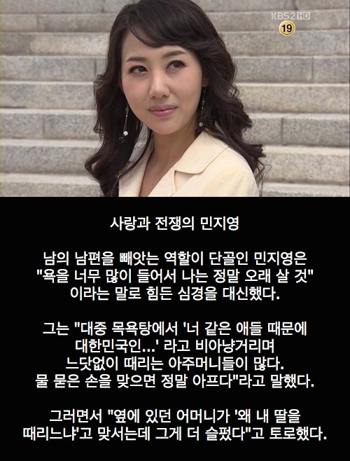남의 남편을 빼앗는 역할 여배우의 고충 | 인스티즈
