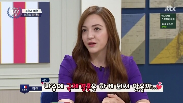 프랑스 여성분이 느끼는 한국의 결혼 | 인스티즈