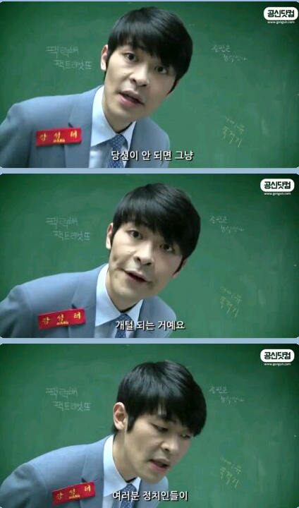 강성태의 팩트폭행 ㄷㄷㄷ | 인스티즈