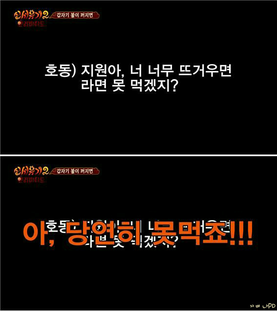 [신서유기2] 요괴들의 폭력성 실험을 위해 조명을... | 인스티즈