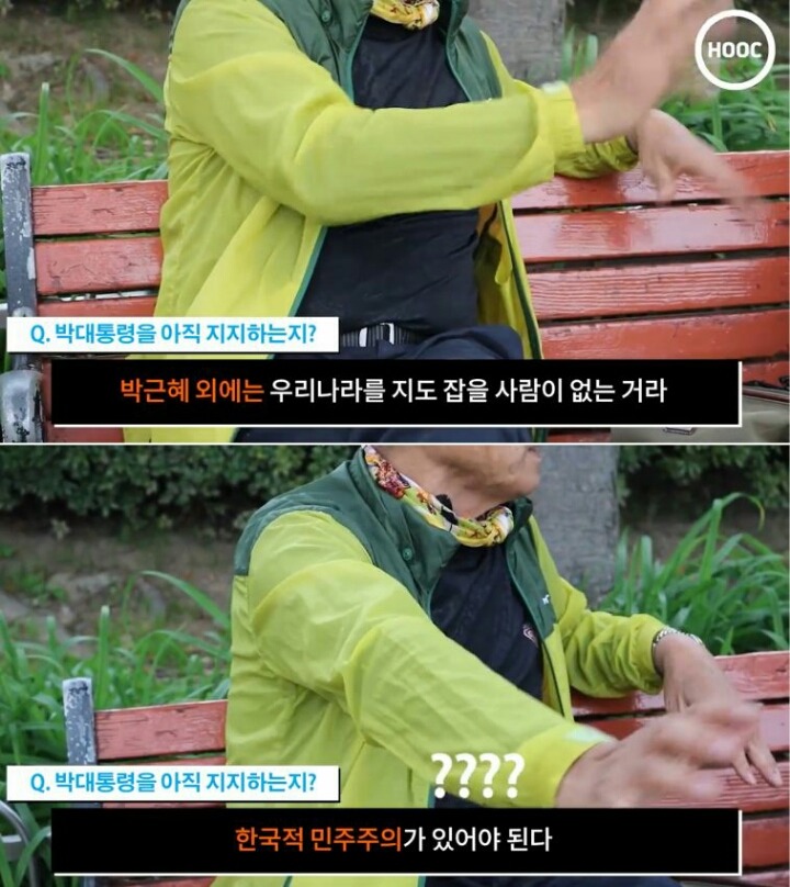 근혜지지자들 상황 | 인스티즈