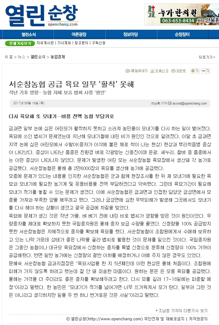 서순창농업협동조합 이미지