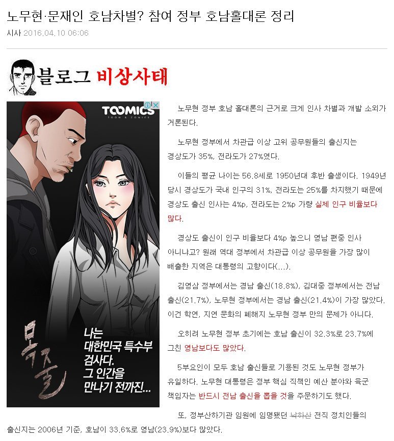 노무현,문재인 호남홀대론의 진실.JPG | 인스티즈
