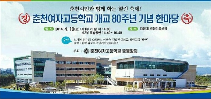 춘천여자고등학교 이미지