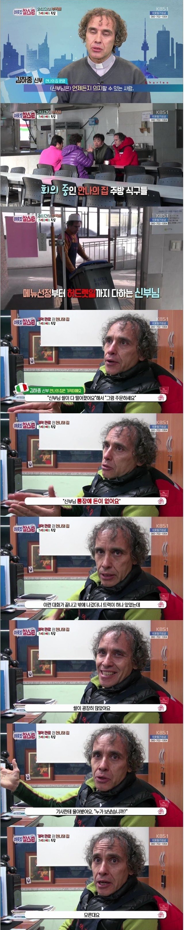 한국으로 귀화한 이탈리아 신부님 | 인스티즈
