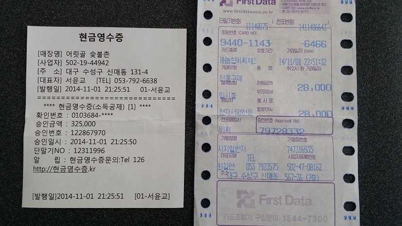 어릿골숯불촌 이미지
