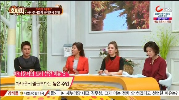 아나운서들이 프리선언을 하는 이유.jpg | 인스티즈