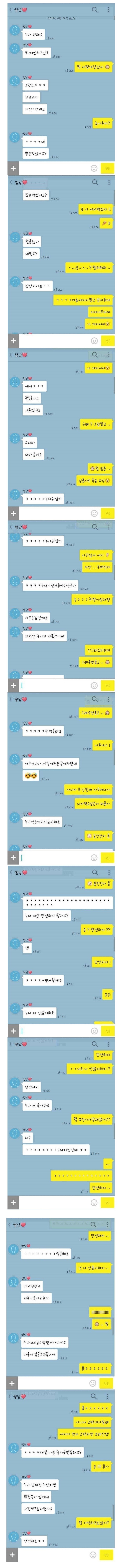 누나 뭐해요 | 인스티즈