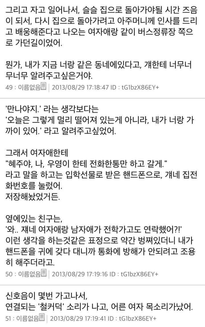 [스레딕] 4일 뒤에 10년 넘은 소꿉친구한테 고백하려고 1 | 인스티즈