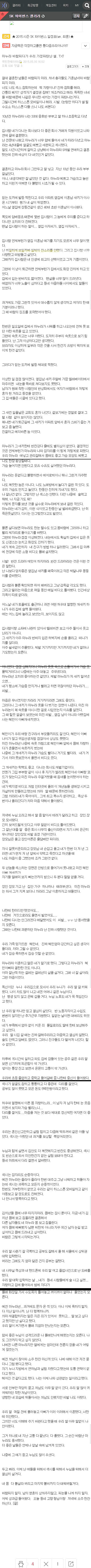 19금)15년도 슼갤의 한 이혼남 썰.txt | 인스티즈