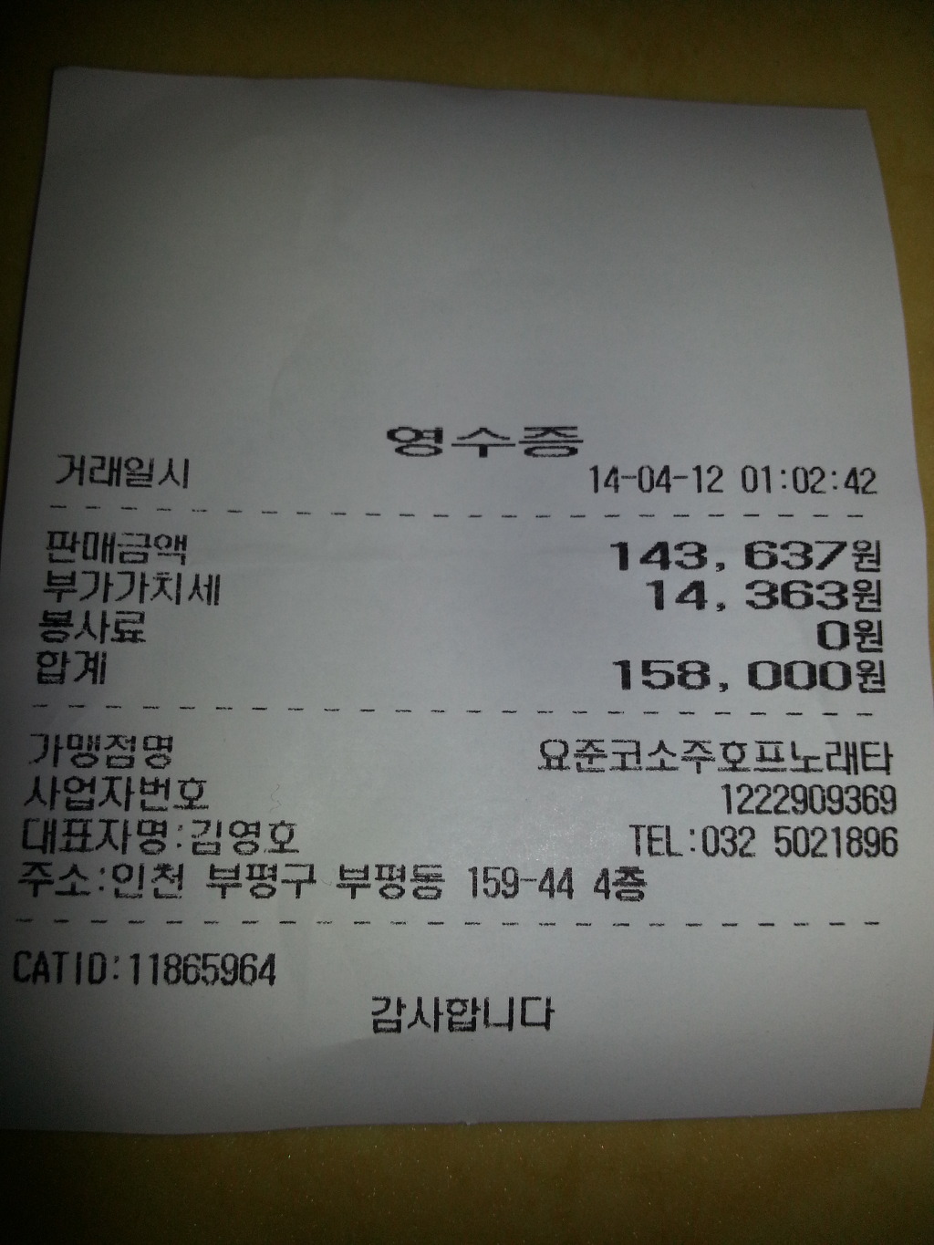 정아호프 이미지