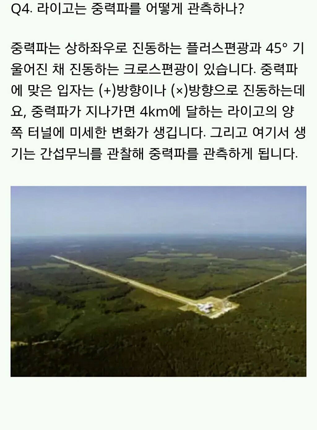 중력파에 대한 간단지식 | 인스티즈