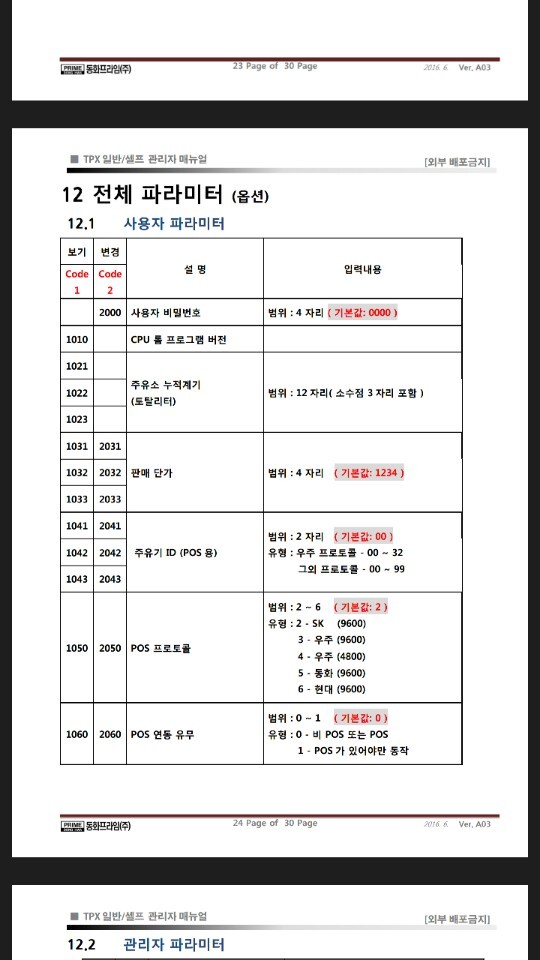 동화주유기 이미지