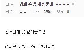 뷔페 혼밥하는법 | 인스티즈