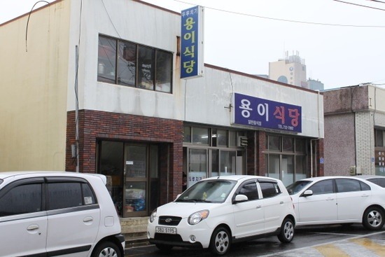 용식당 이미지