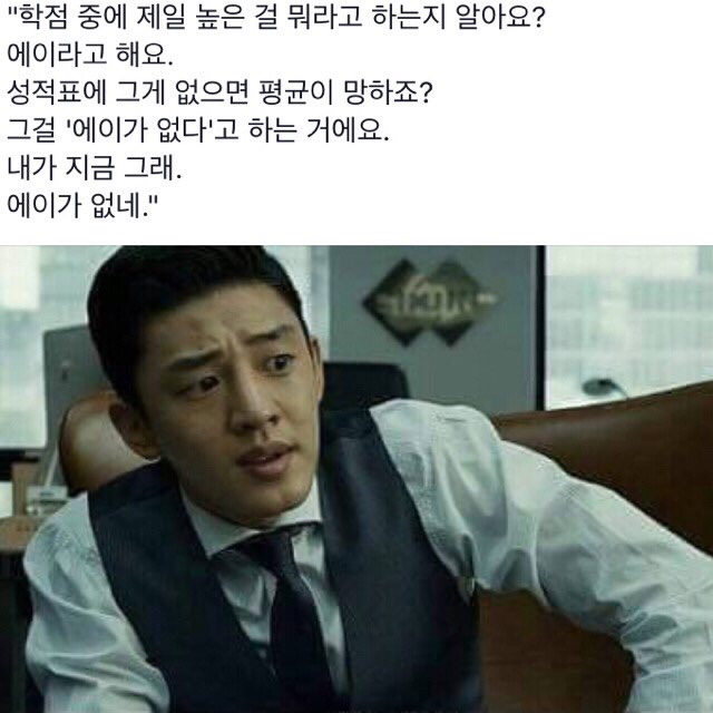 곧 있을 내 성적표..... | 인스티즈