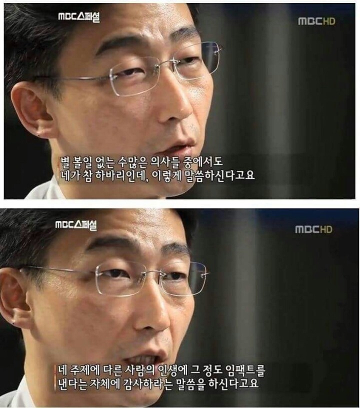 진정한 의사 | 인스티즈