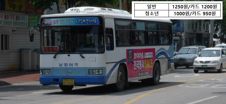 전라북도의 지역별 어른 및 학생 교통비.jpg | 인스티즈