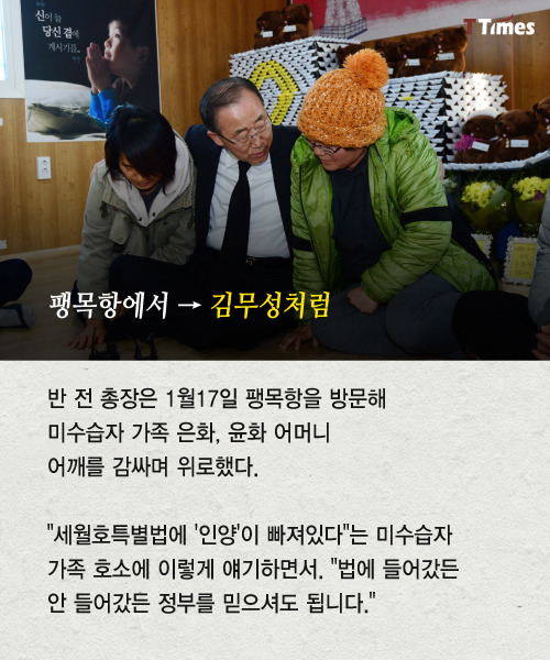 반기문을 보면 떠오르는 정치인들 | 인스티즈