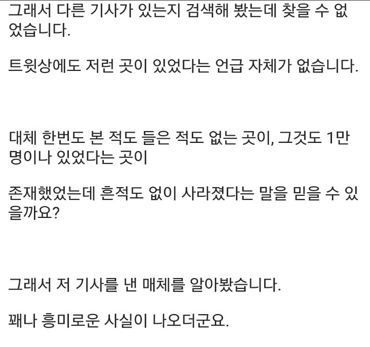 이젠 허위사실까지 유포하며 지지자들에게 총질 하는 이재명 | 인스티즈