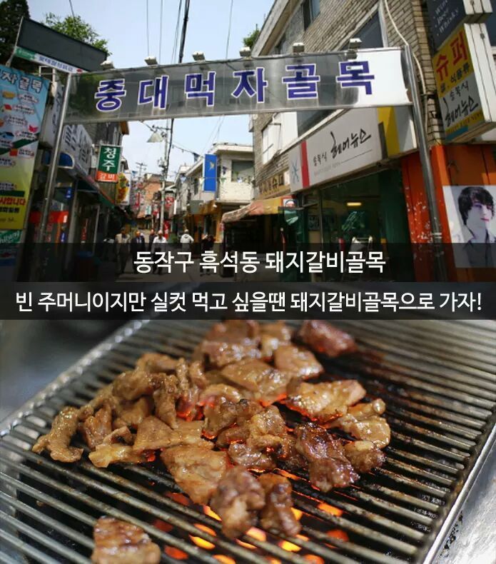 서울 10대 먹자 골목 | 인스티즈