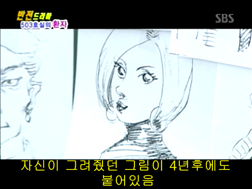 반전드라마 베스트 에피소드 503호실의 환자 完 | 인스티즈