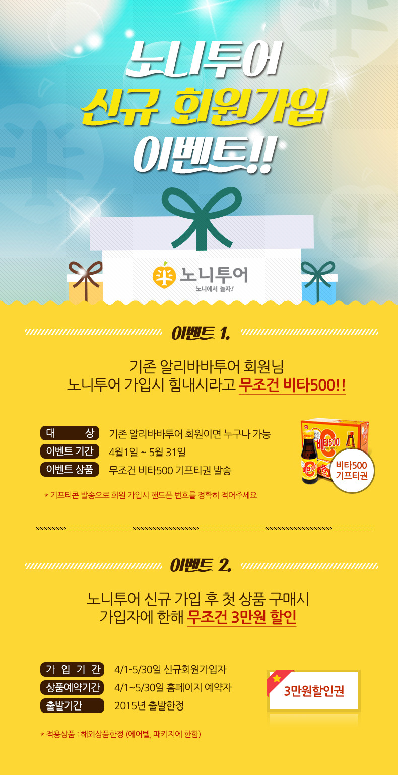 더놀자투어 이미지