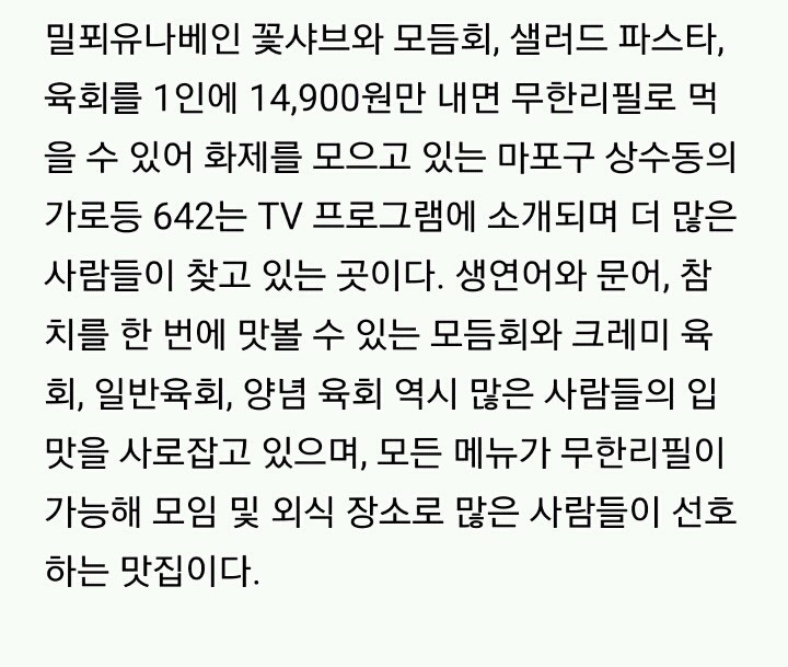 서울의 무한리필 음식점 10선.jpg | 인스티즈