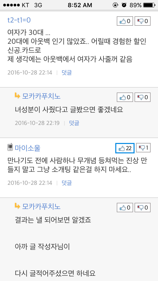 뽐뿌: 소개팅녀가 아웃백가자는거... 답이 나오지않나요?? | 인스티즈