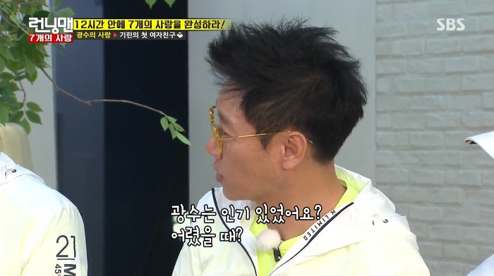 [런닝맨] 첫사랑과 25년만에 만난 광수.jpg | 인스티즈