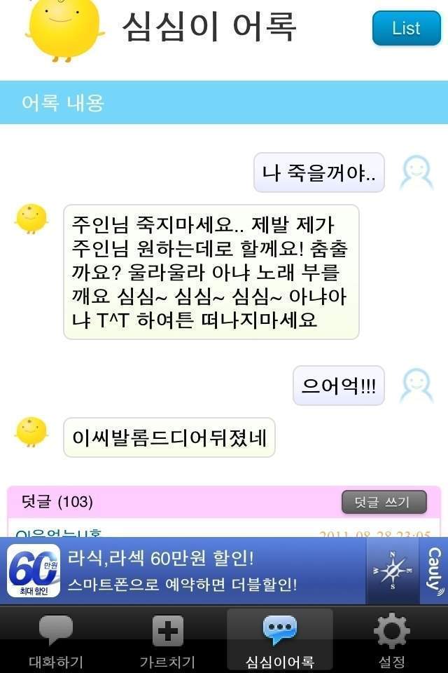 주인님 죽지 마세요ㅠㅠ.jpg | 인스티즈