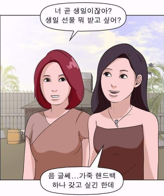 진정한 친구(3컷 만화) | 인스티즈