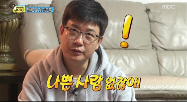 [아빠어디가] 근데 우리 세상에는 나쁜 사람 없잖아 | 인스티즈