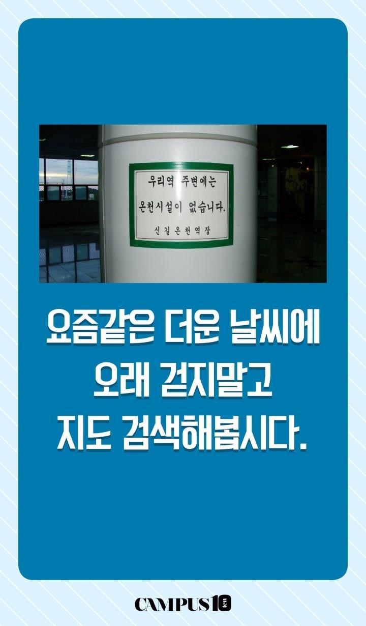 입구인 듯 입구 아닌 입구같은 지하철역 이름! | 인스티즈