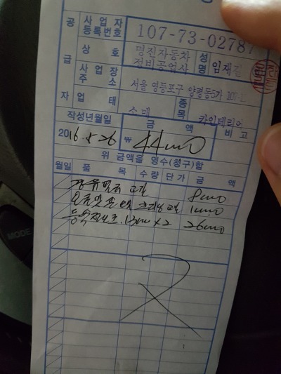 명진자동차정비 이미지