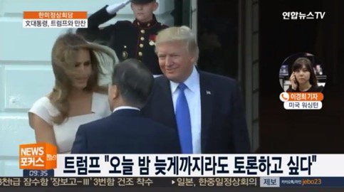 문재인 트럼프 몇개 재미있는 사진 (딴지) | 인스티즈