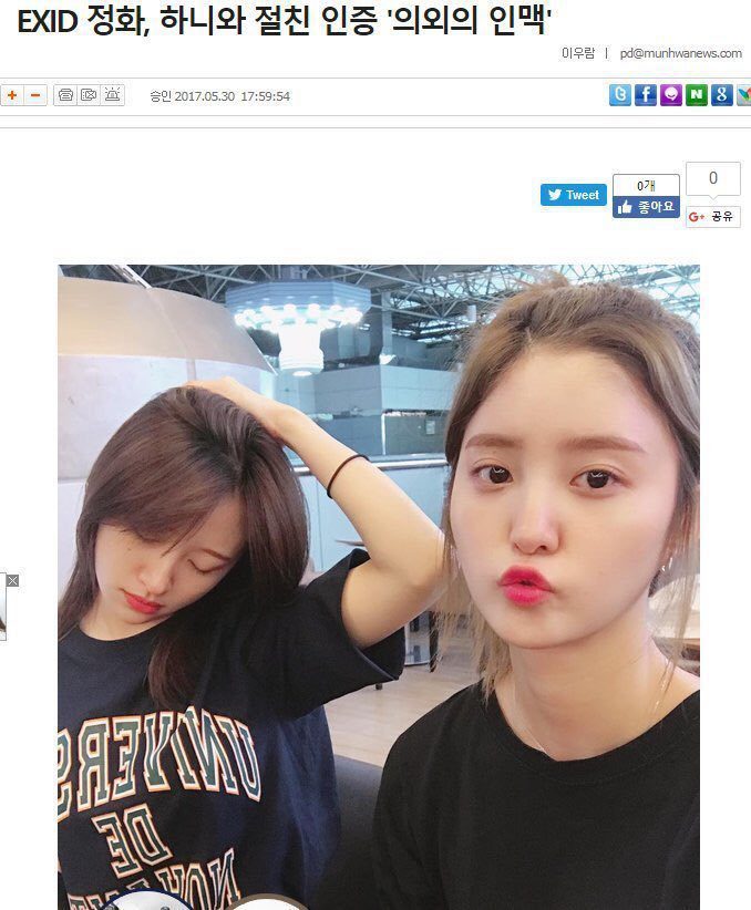 연예계 의외의 인맥 | 인스티즈