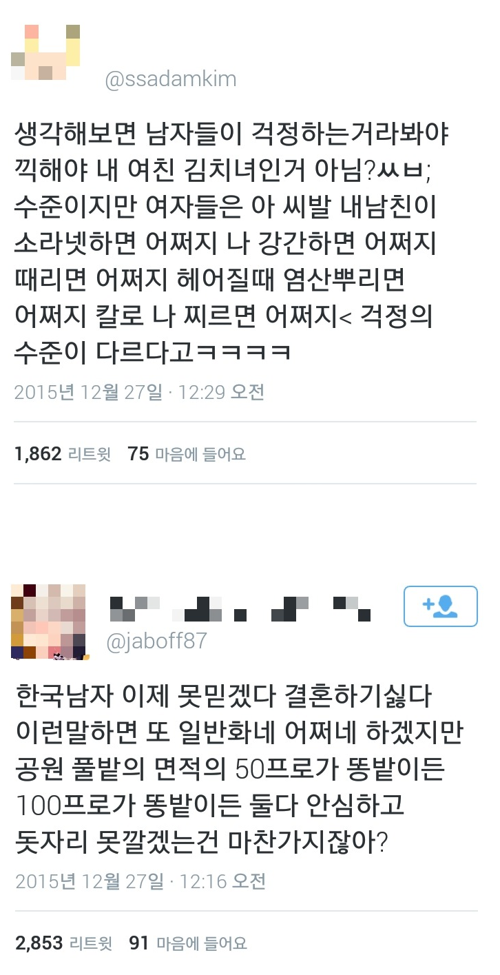 여자친구가 저 소라넷하냐고 묻네요.. 여친한테 몸팔아본적있어? 라해도 되나..ㅎ | 인스티즈
