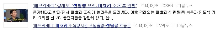 이효리가 전파 시켰다고 해도 과언이 아닌 식품.jpg | 인스티즈