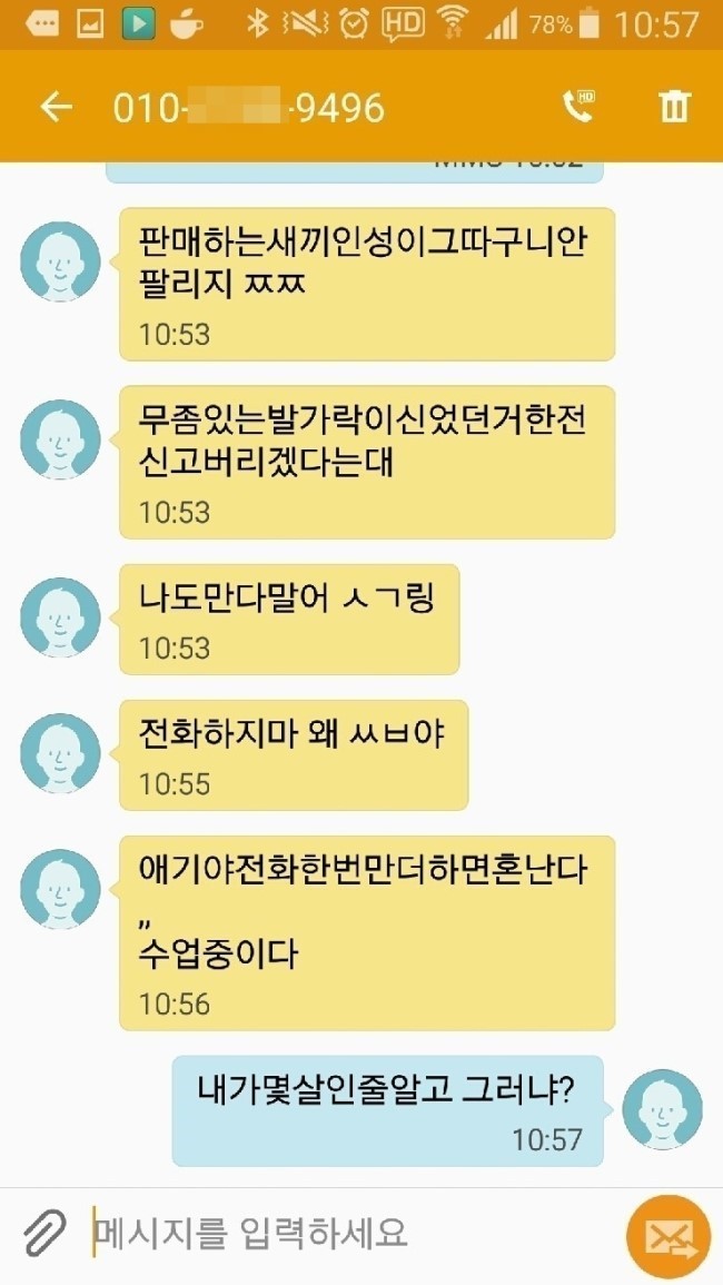평화로운 중고나라.jpg | 인스티즈
