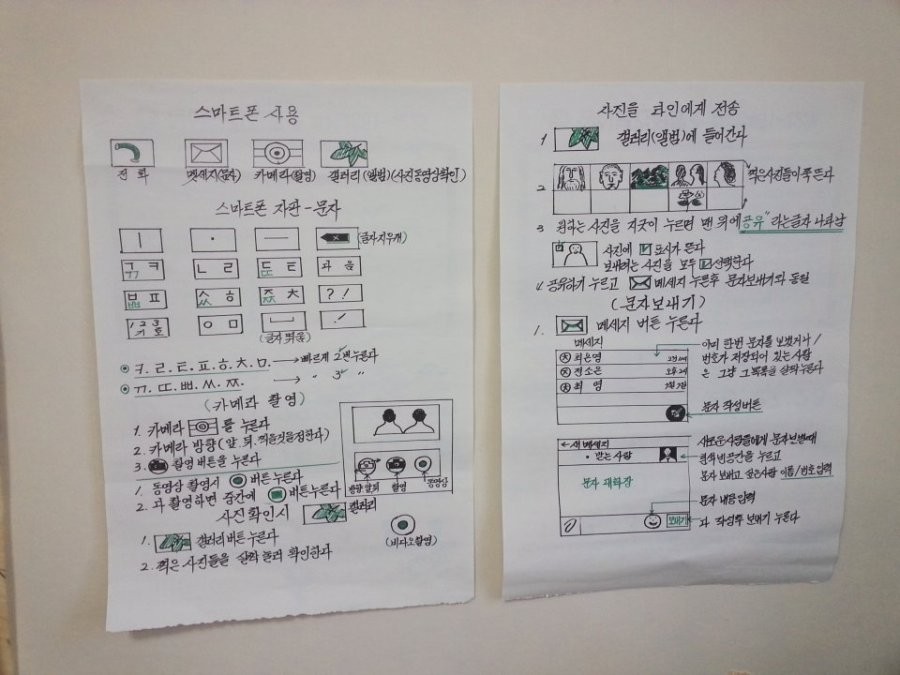 할아버지의 스마트폰 공부.jpeg | 인스티즈