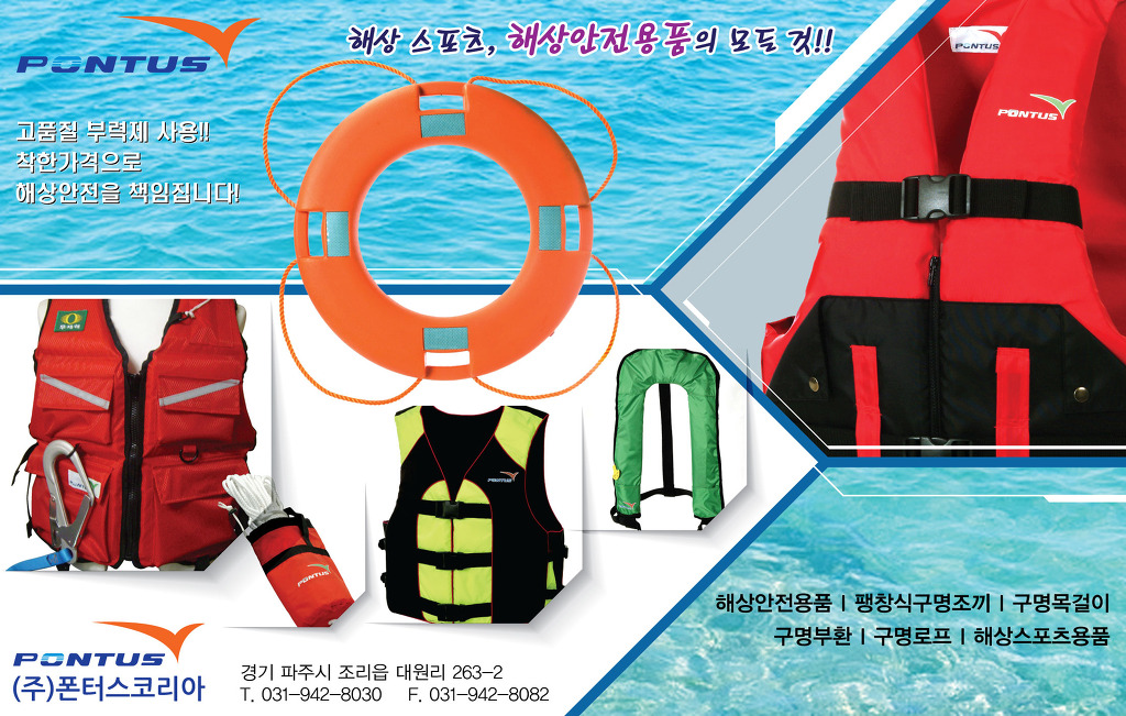 (주)폰터스코리아 이미지