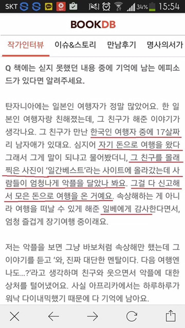 아낌없이 주는 일베 | 인스티즈