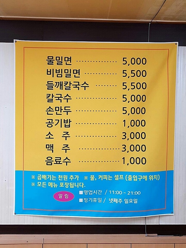 신가네밀면 이미지