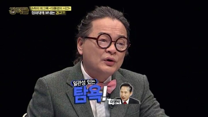 김갑수가 인정하는 이명박의 일관성.jpg | 인스티즈