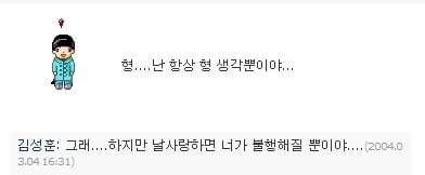 하정우 싸이하던시절 ㅋㅋㅋㅋㅋㅋㅋㅋㅋㅋㅋㅋㅋ.jpg | 인스티즈