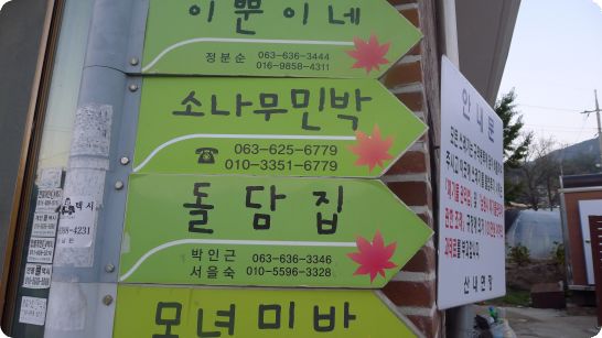 이쁜이네민박 이미지