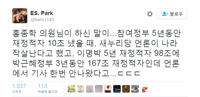 참여정부 재정적자로 나라 말아먹을뻔 했잖아ㅋㅎ | 인스티즈