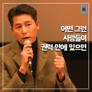 부산 영화 시상식에서의 정우성 발언 | 인스티즈