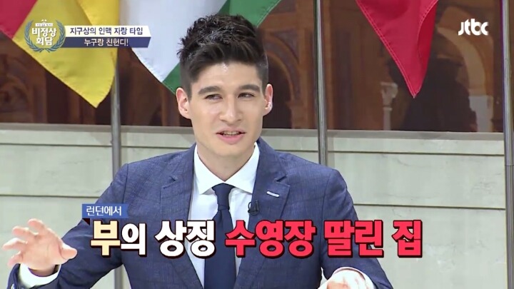 비정상회담 알렉스의 국제학교 동문 (부제 : 뜻밖의 김선배) | 인스티즈